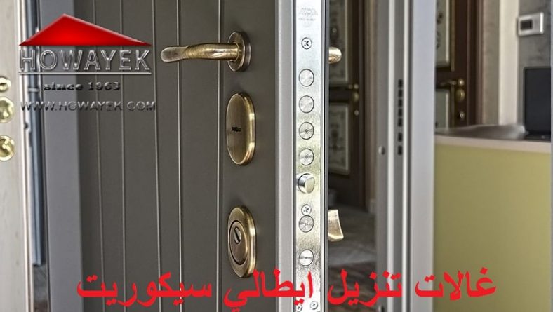 High security door locks